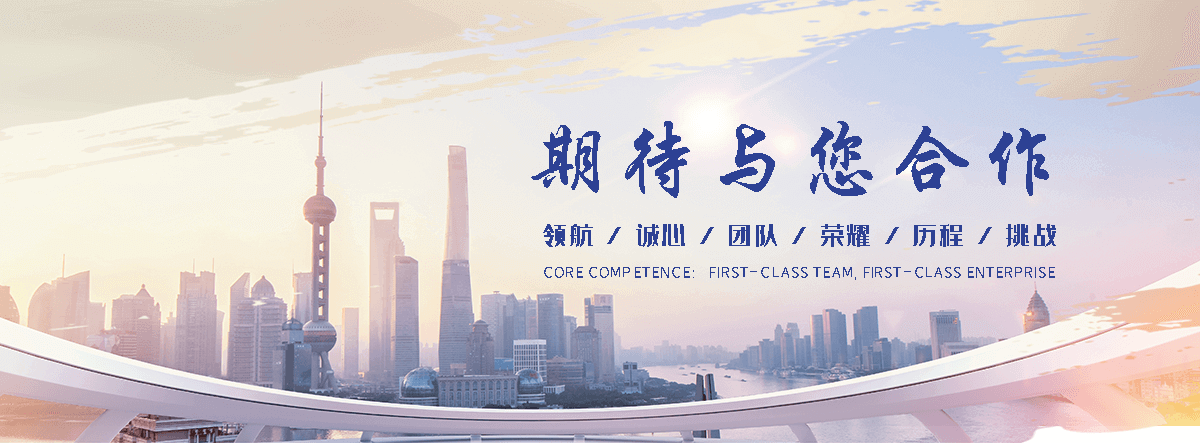 玖和交通设施(延边分公司)
